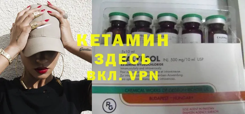 КЕТАМИН ketamine  Катайск 