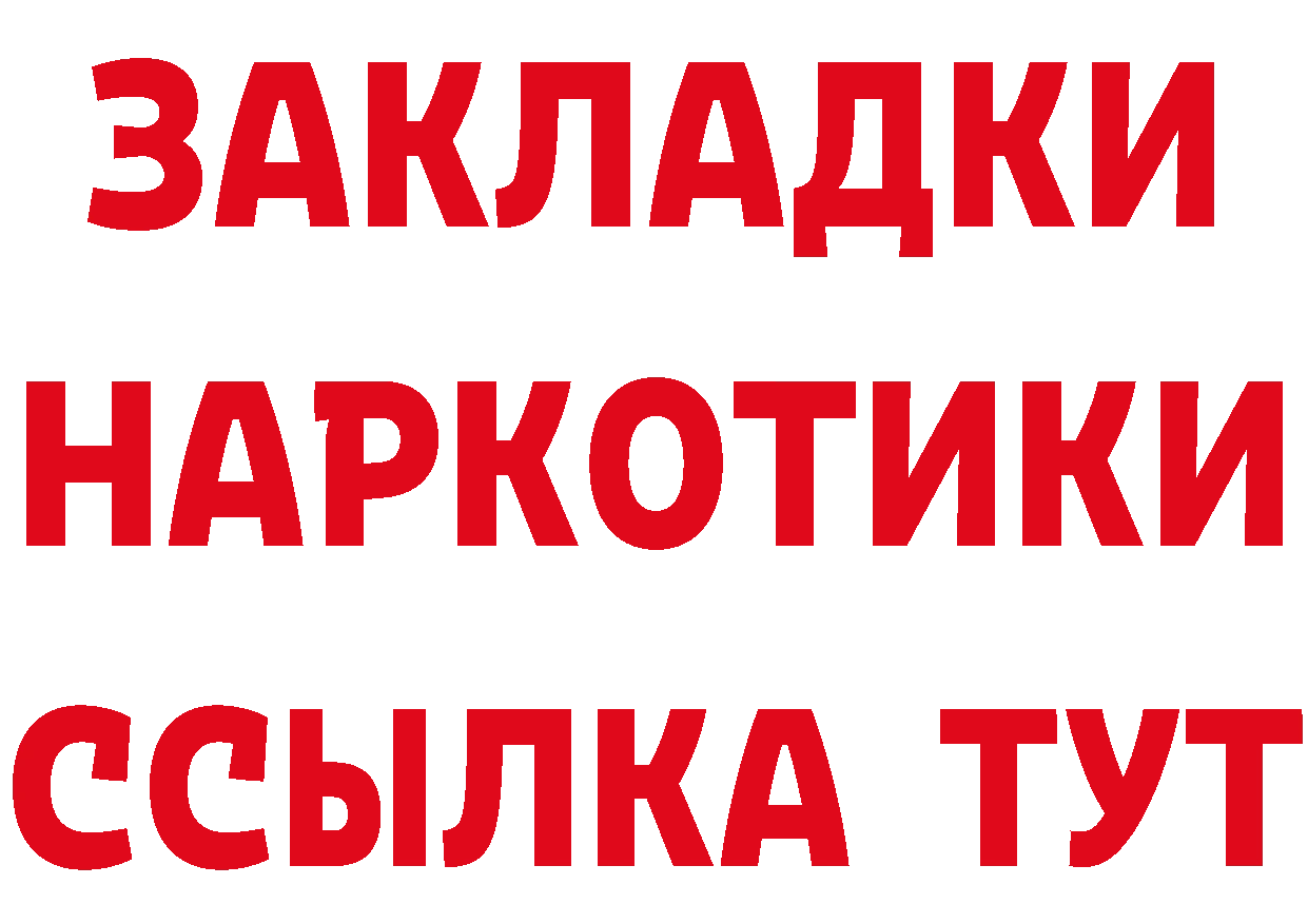 БУТИРАТ GHB как войти дарк нет кракен Катайск